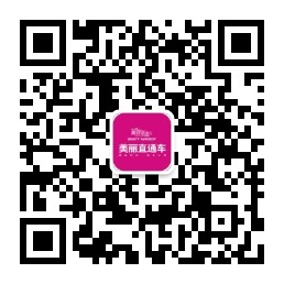 美麗直通車官方商城.jpg